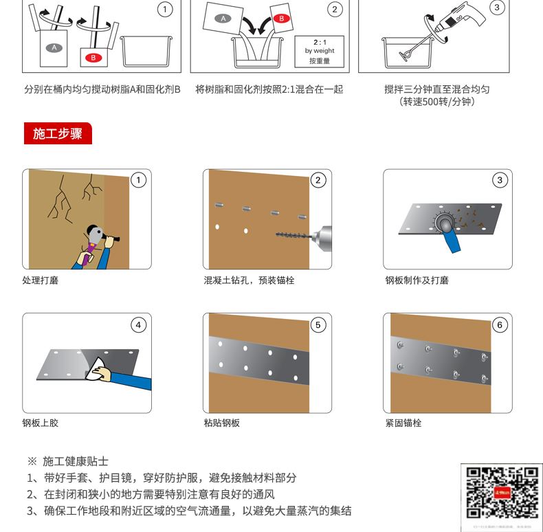 包钢左云粘钢加固施工过程